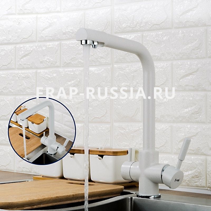 Смеситель для кухни FRAP F4352-8 c подключением к фильтру (белый) большой выбор под ваш дизайн!