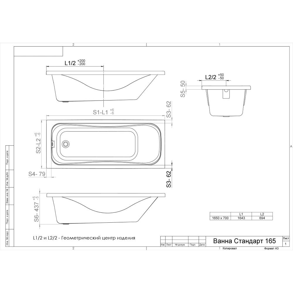 Схема товара Акриловая ванна Triton Стандарт 165x70 Экстра