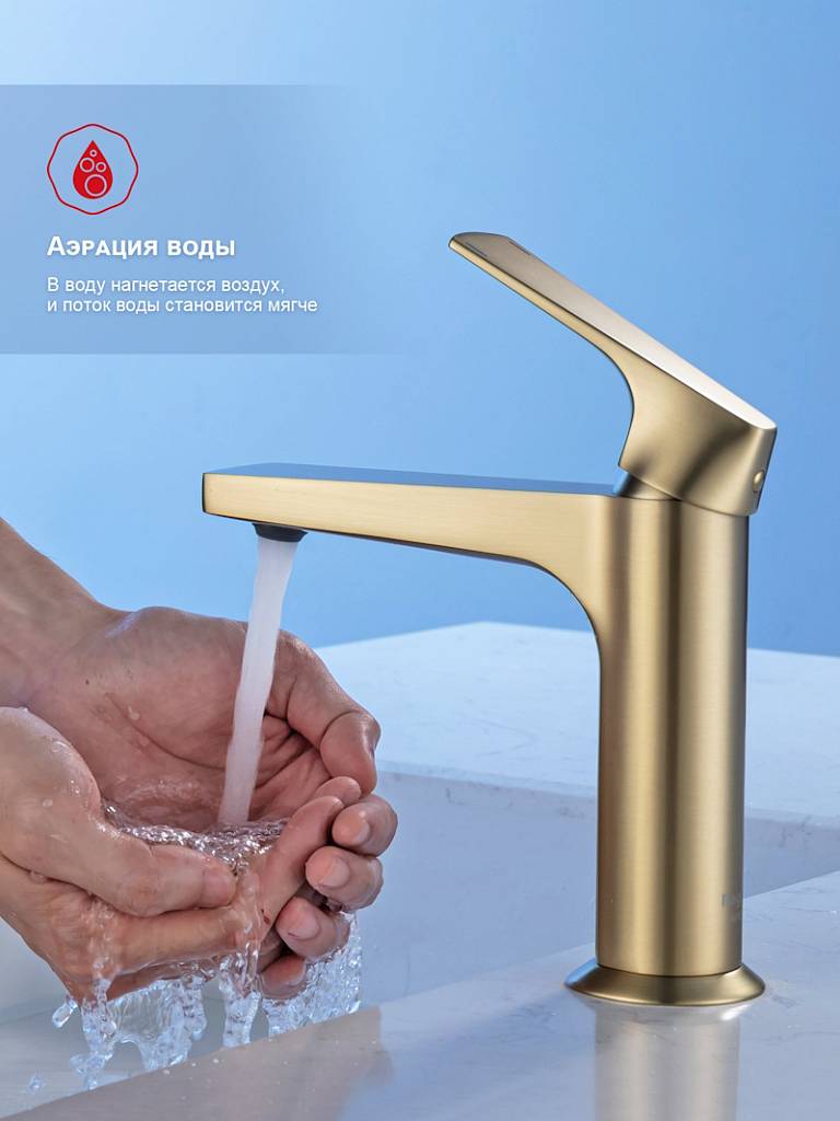 Смеситель для раковины Raglo R07.10.03, золотой сатин большой выбор под ваш дизайн!