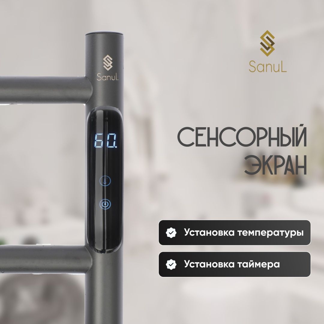 Полотенцесушитель Sanul электрический F30 Серый, лесенка 42x50 см в интернет-магазине Sumom.kz Полотенцесушитель Sanul электрический F30 Серый, лесенка 42x50 см в интернет-магазине Sumom.kz