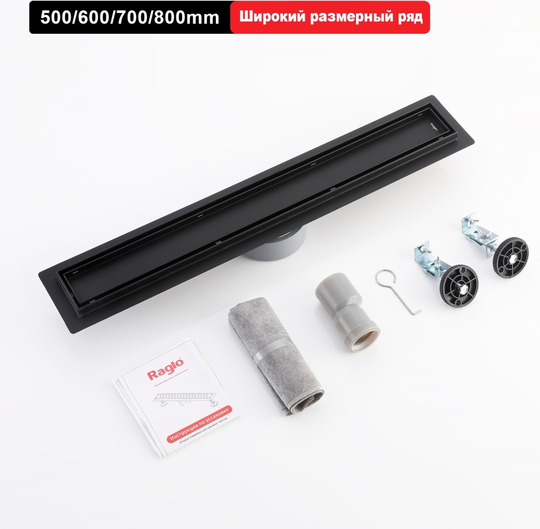 Трап для душа 70*600мм Raglo черный R652.60.06 в интернет-магазине Sumom.kz Трап для душа 70*600мм Raglo черный R652.60.06 в интернет-магазине Sumom.kz