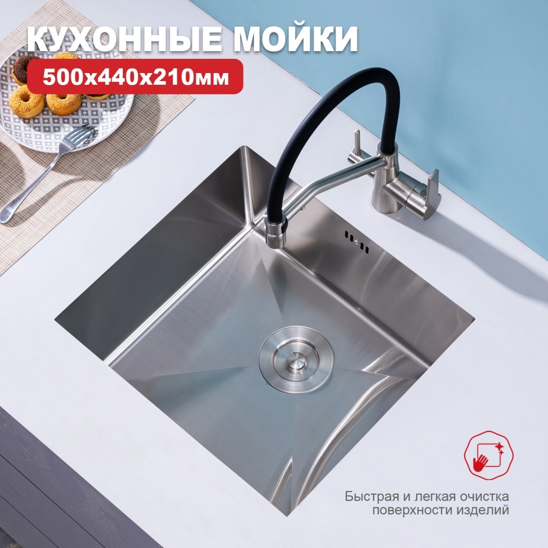 Кухонная мойка Raglo сатин R703.5044.05 в интернет-магазине Sumom.kz
