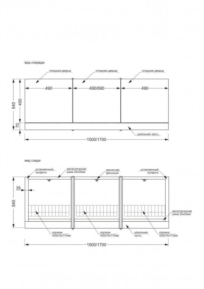 Схема товара Фронтальная панель для ванны Cersanit TYPE CLICK 170 PA-TYPE_CLICK*170-W
