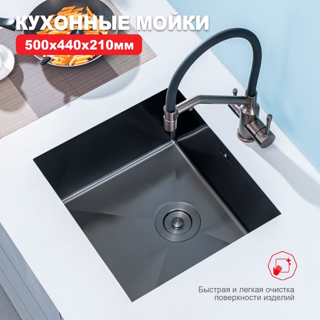 Кухонная мойка Raglo графит R703.5044.09 в интернет-магазине Sumom.kz