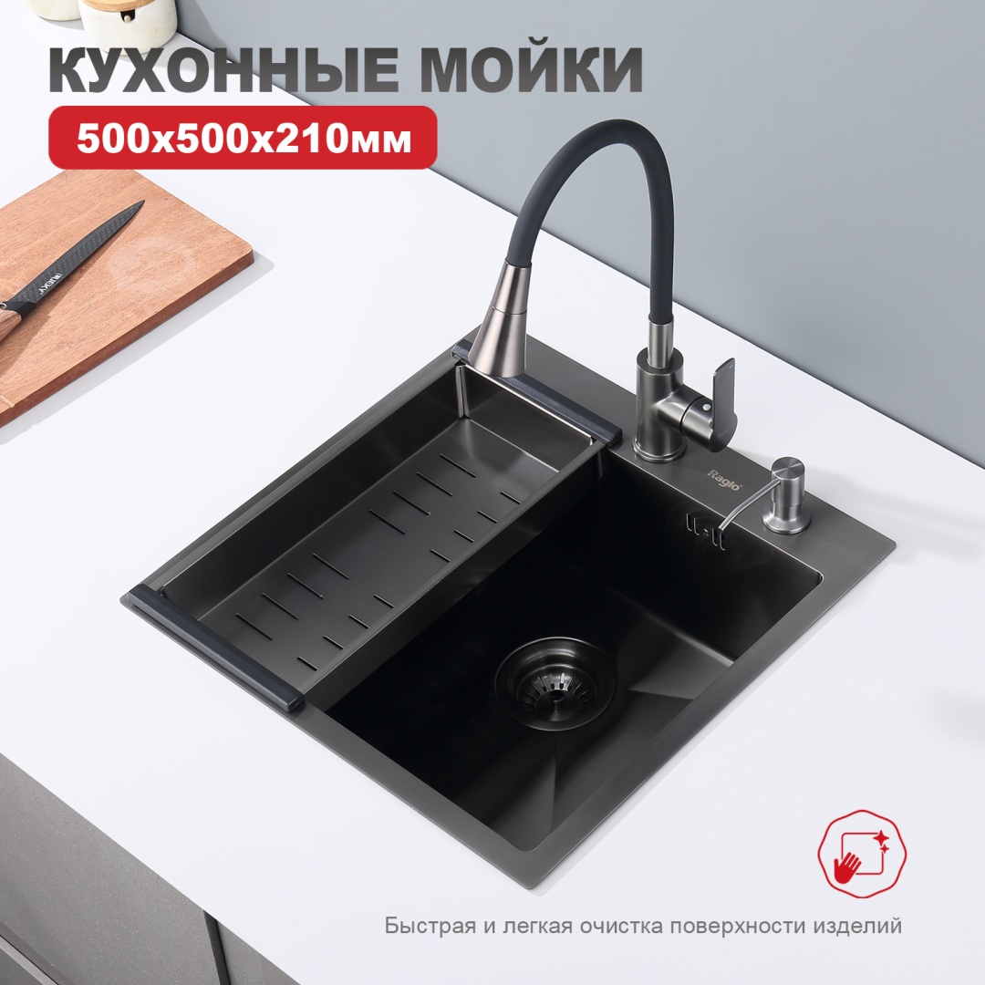Кухонная мойка Raglo графит R700.5050.09 в интернет-магазине Sumom.kz