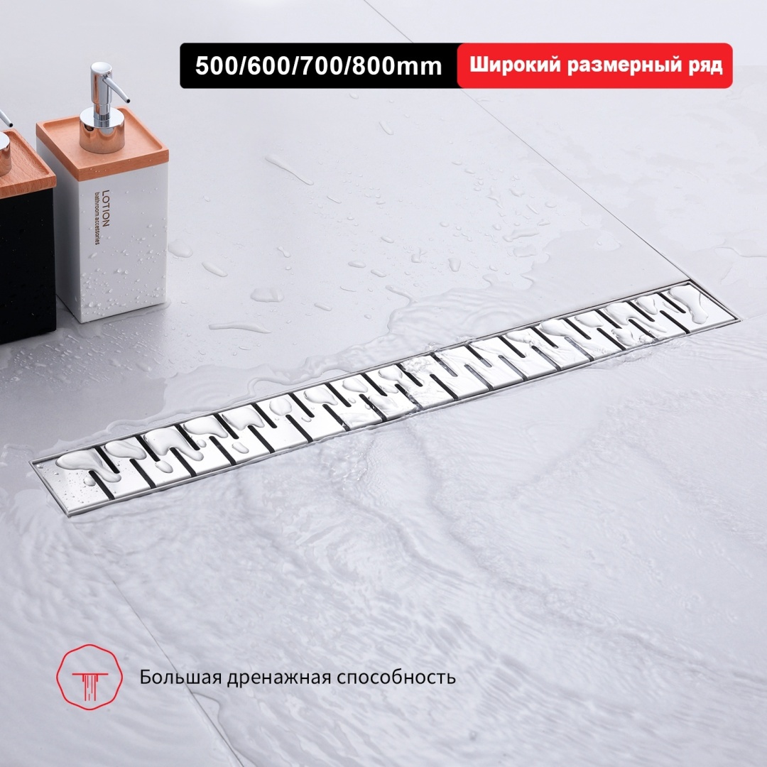 Трап для душа 70*800мм Raglo сатин R651.80.05 в интернет-магазине Sumom.kz
