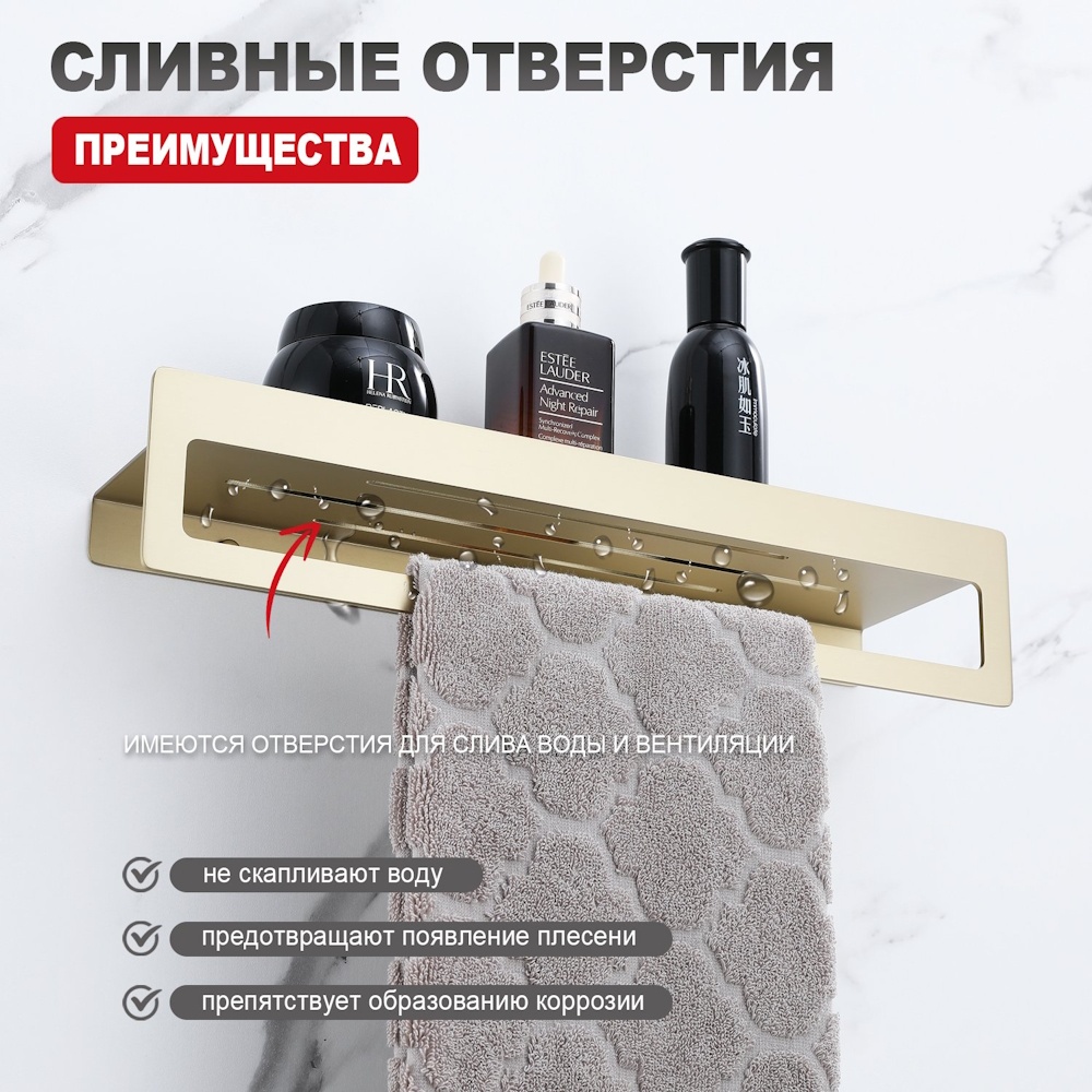 Полка для ванной комнаты  с
держателем полотенец 400*103*82мм Raglo золотой сатин R340.04.03 купить в интернет магазине sumom.kz