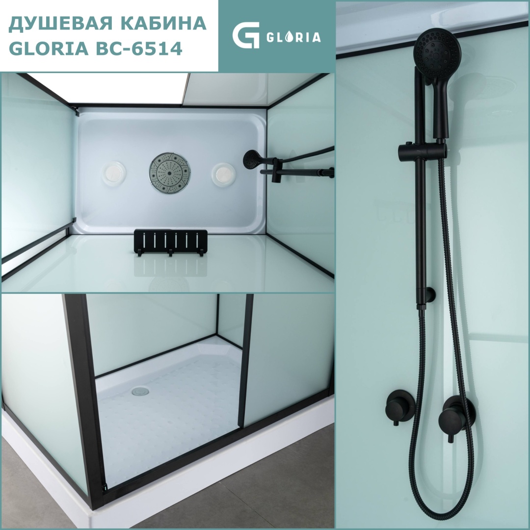 Душевая кабина Gloria BC-6514, 220х120 см, низкий поддон в интернет-магазине Sumom.kz