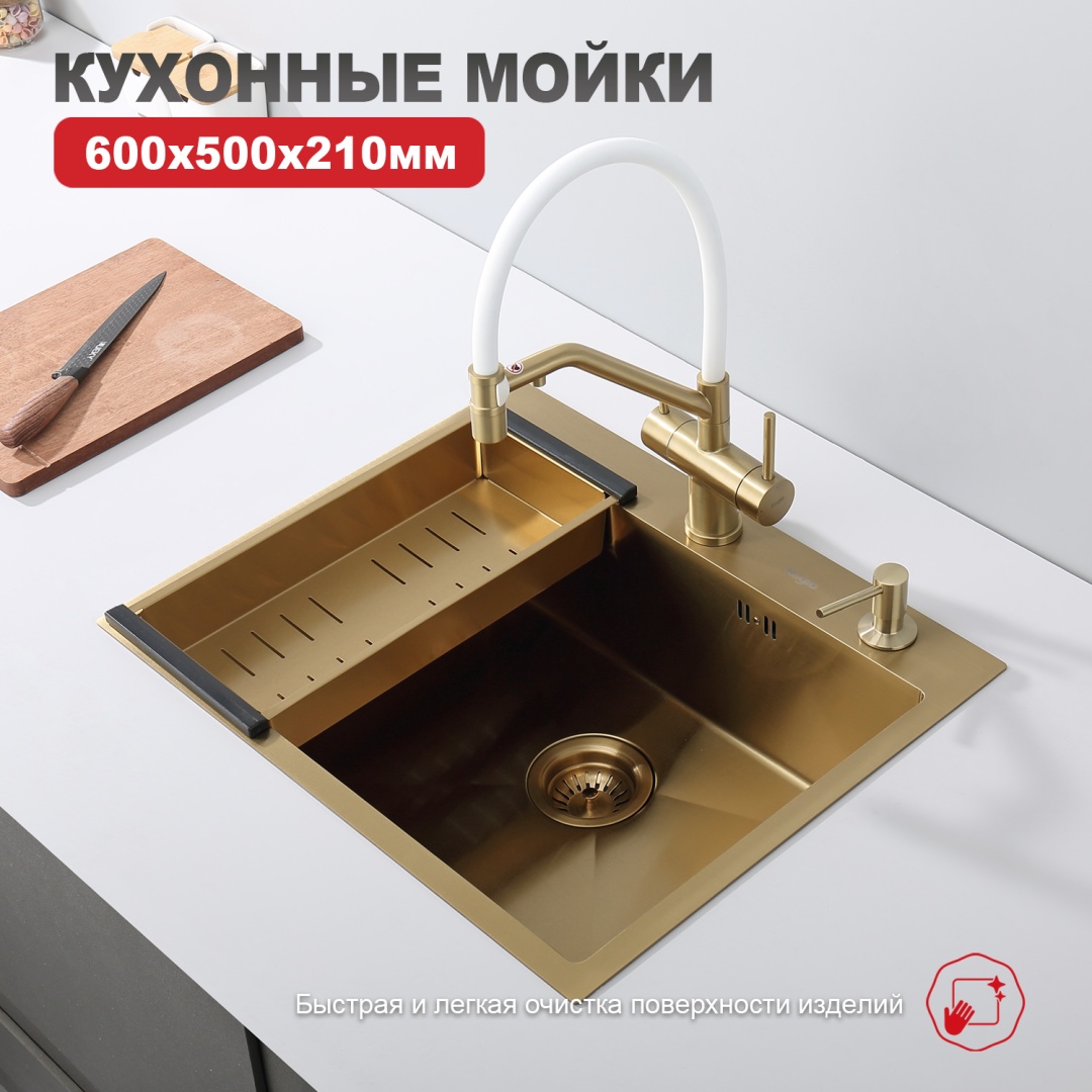 Кухонная мойка Raglo сатин золото R701.6050.03 в интернет-магазине Sumom.kz