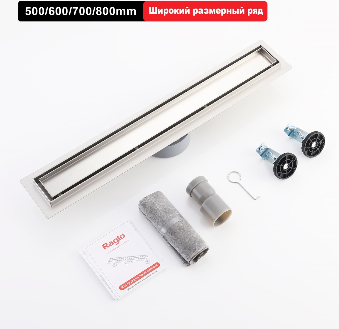 Трап для душа 70*600мм Raglo сатин R652.60.05 в интернет-магазине Sumom.kz