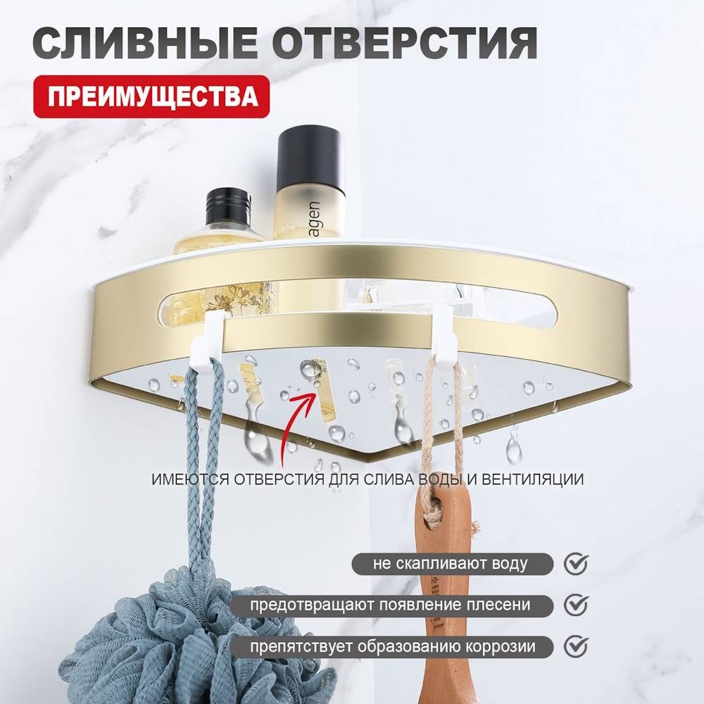 Полка для ванной комнаты угловая Raglo золотой сатин R340.01.03 купить в интернет магазине sumom.kz