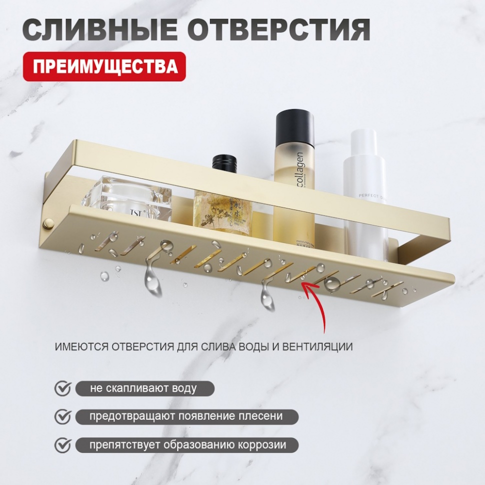 Полка для ванной комнаты 400*100*80мм Raglo золотой сатин R340.03.03 купить в интернет магазине sumom.kz