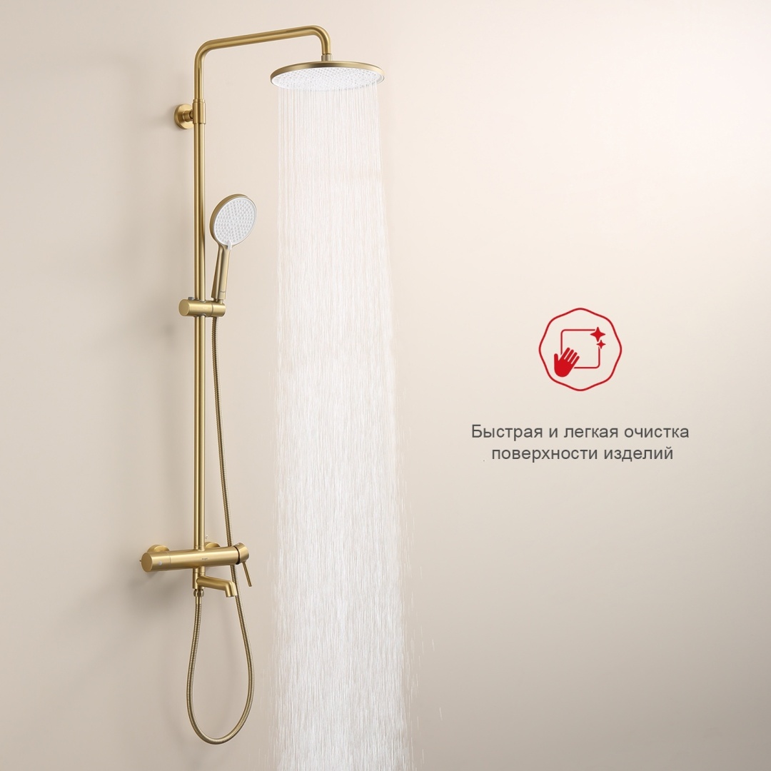 Душевая система Raglo сатин золото R20.24.03 в интернет-магазине Sumom.kz