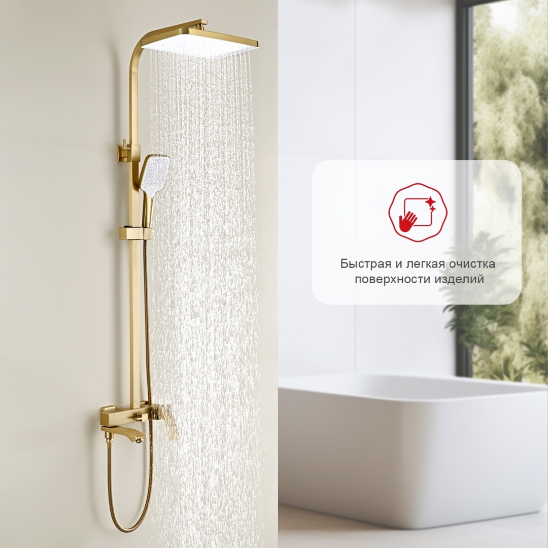 Душевая система Raglo сатин золото R01.24.03 в интернет-магазине Sumom.kz