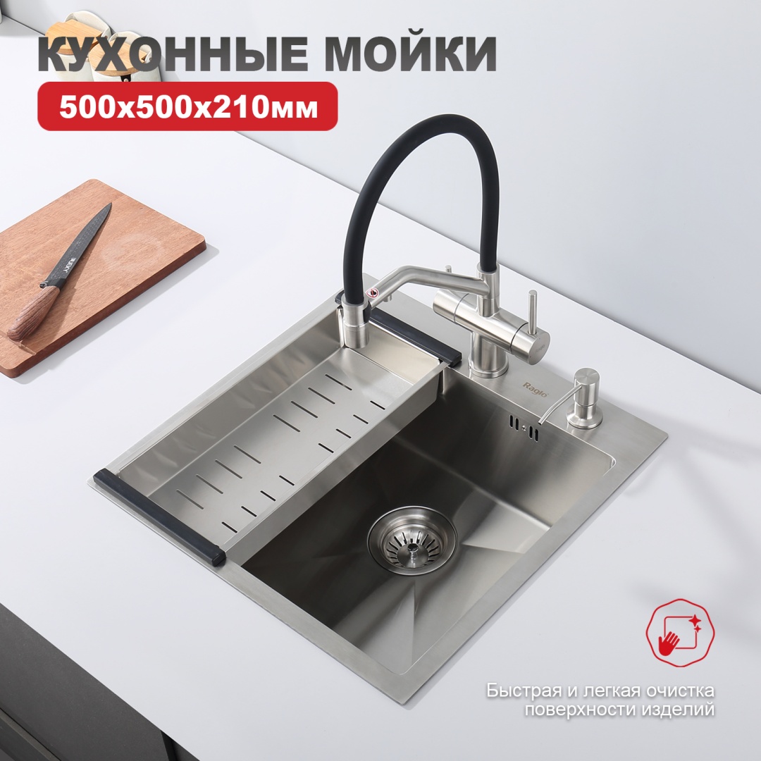 Кухонная мойка Raglo сатин R700.5050.05 в интернет-магазине Sumom.kz