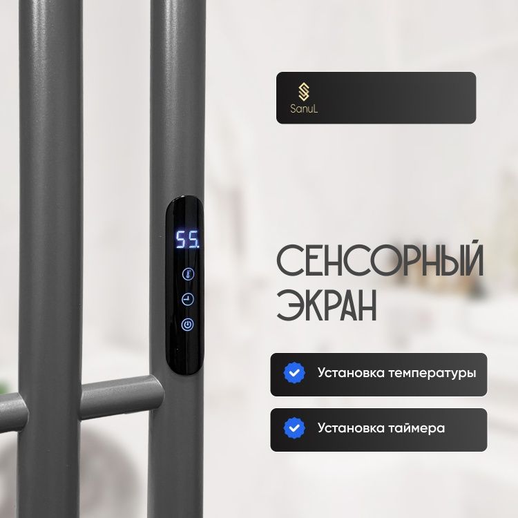 Полотенцесушитель Sanul электрический G30 Серый, I-образный 18x118 см в интернет-магазине Sumom.kz Полотенцесушитель Sanul электрический G30 Серый, I-образный 18x118 см в интернет-магазине Sumom.kz