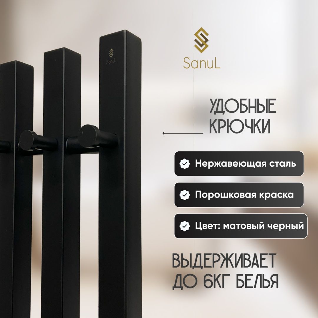 Полотенцесушитель Sanul Черный электрический G32, I-образный 18x118 см в интернет-магазине Sumom.kz