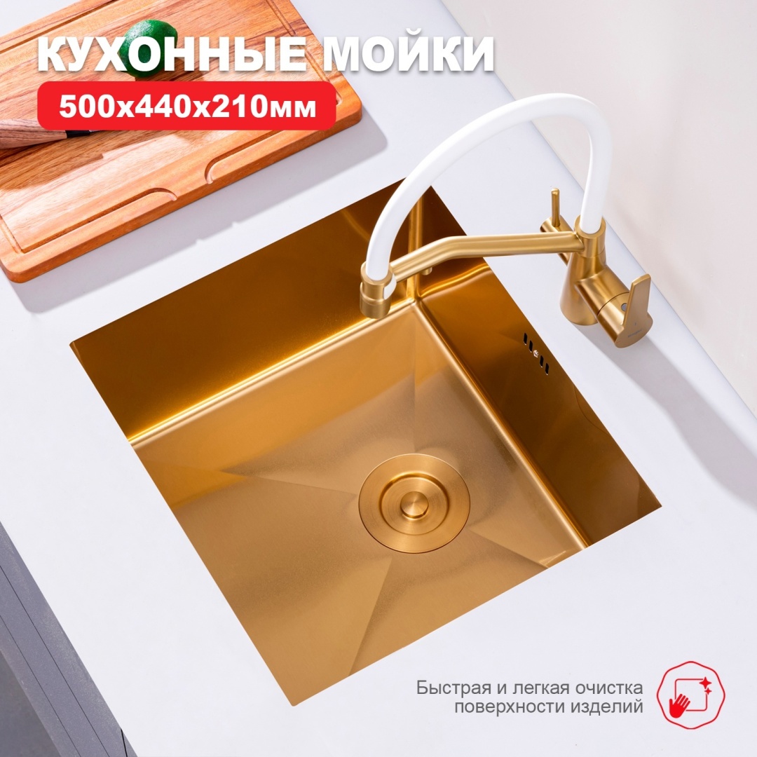 Кухонная мойка Raglo сатин золото R703.5044.03 в интернет-магазине Sumom.kz