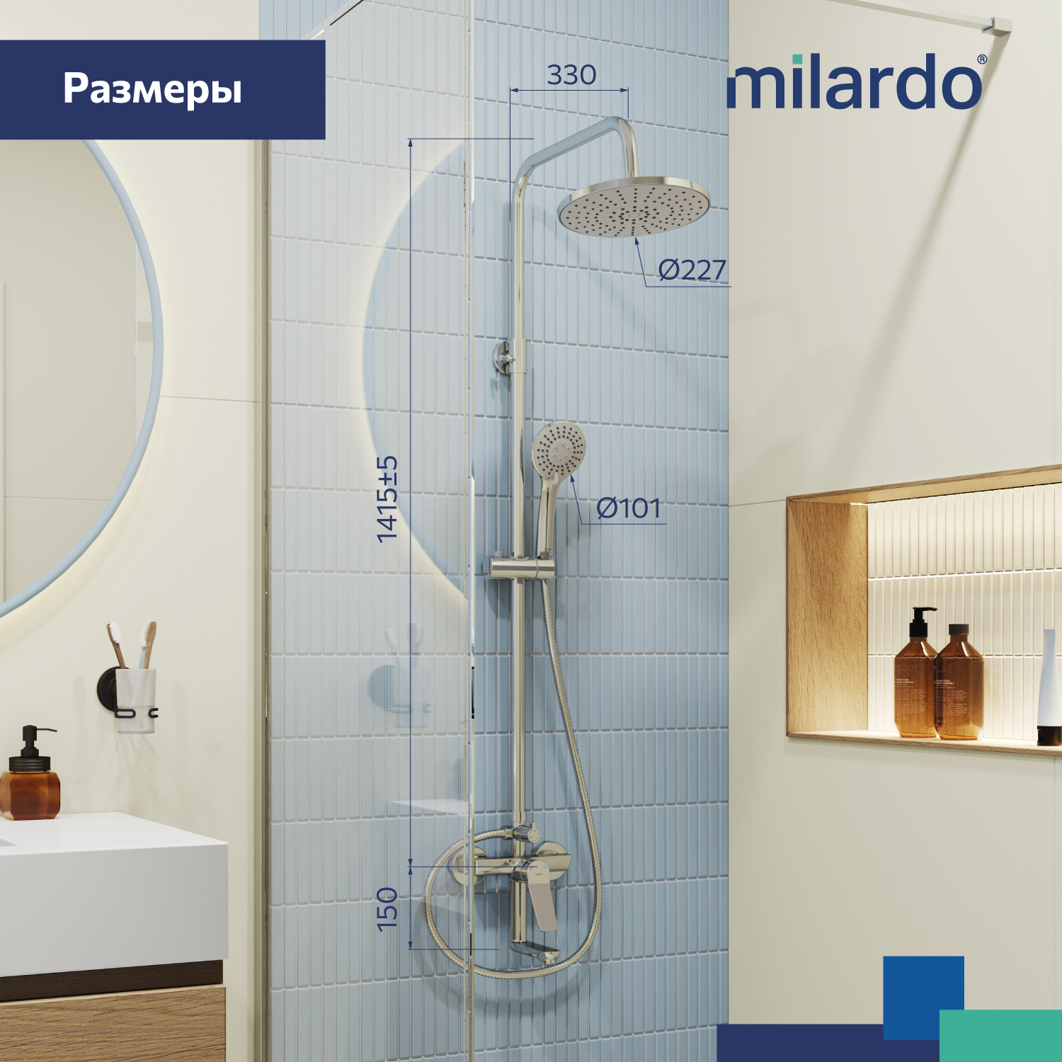 Душевая система с тропическим душем, хром глянцевый, Энджой (Enjoy), Milardo, ENJSB3FM06 в интернет-магазине Sumom.kz