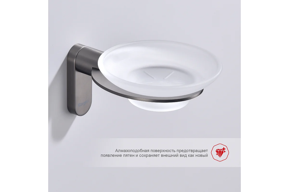 Держатель + Мыльница Raglo графит R300.02.09 купить в интернет магазине sumom.kz