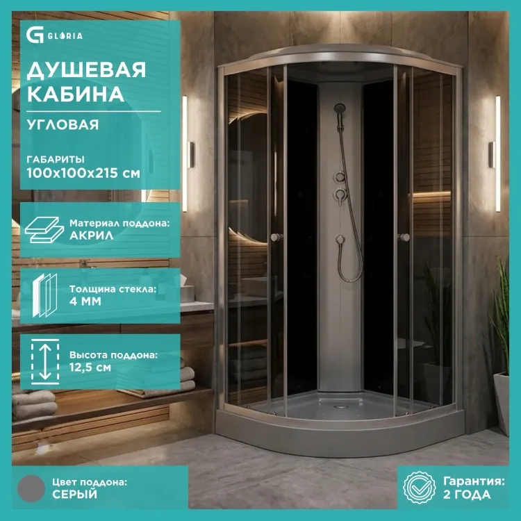 Душевая кабина Gloria BC104G, 215х100 см, высокий поддон в интернет-магазине Sumom.kz Душевая кабина Gloria BC104G, 215х100 см, высокий поддон в интернет-магазине Sumom.kz