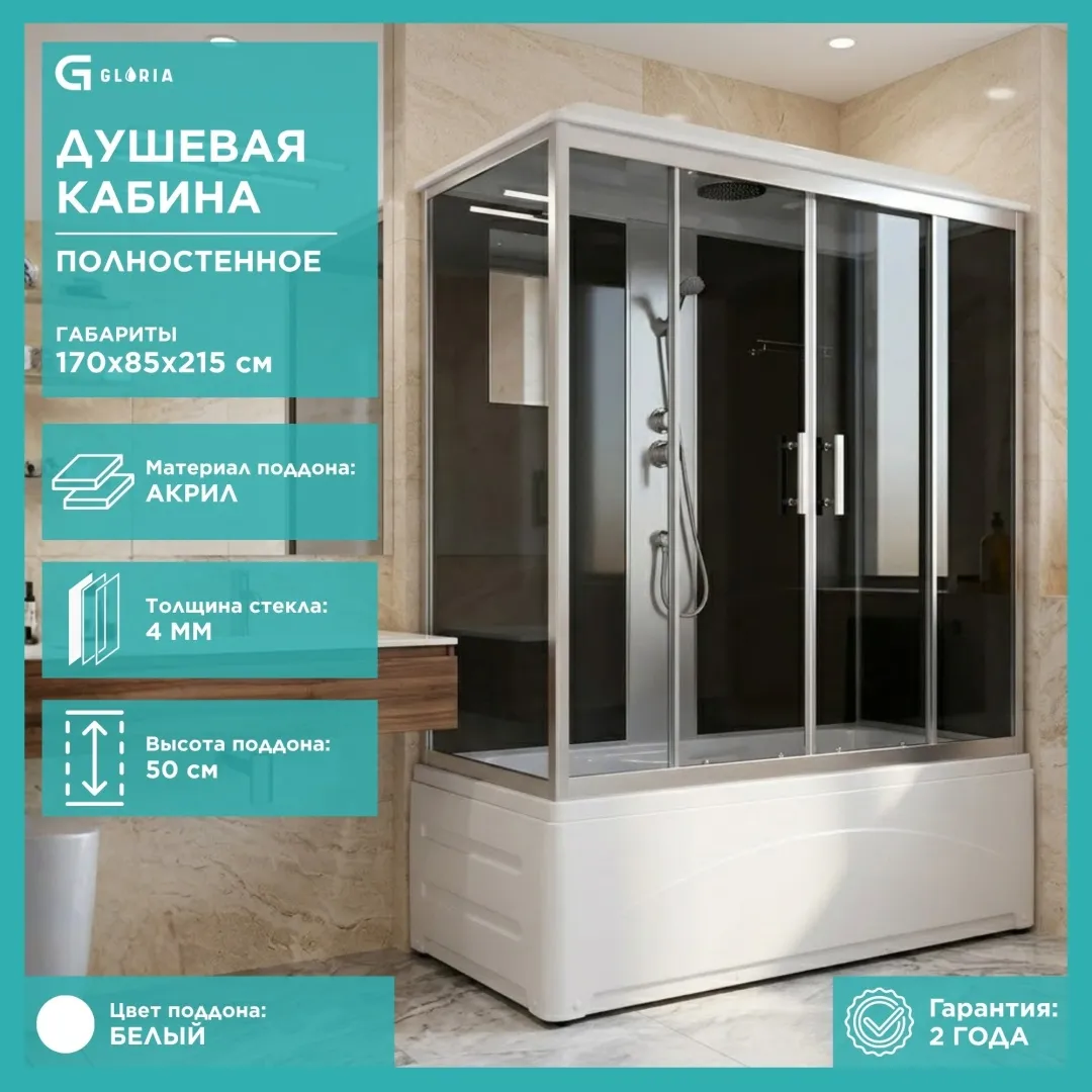 Душевая кабина Gloria Душевая кабина B107, 215х170 см, высокий поддон в интернет-магазине Sumom.kz Душевая кабина Gloria Душевая кабина B107, 215х170 см, высокий поддон в интернет-магазине Sumom.kz