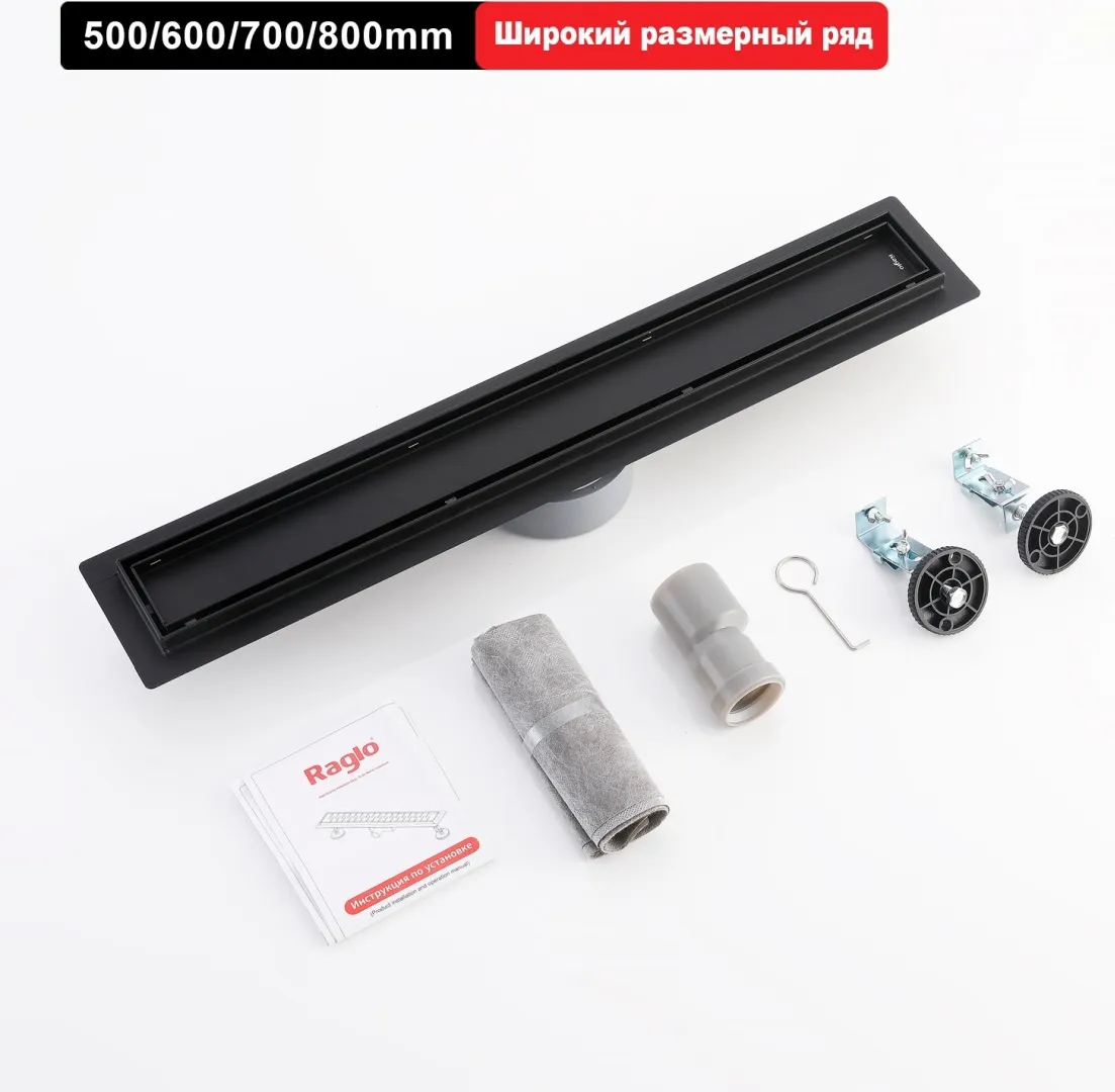 Трап для душа 70*600мм Raglo черный R652.60.06 в интернет-магазине Sumom.kz