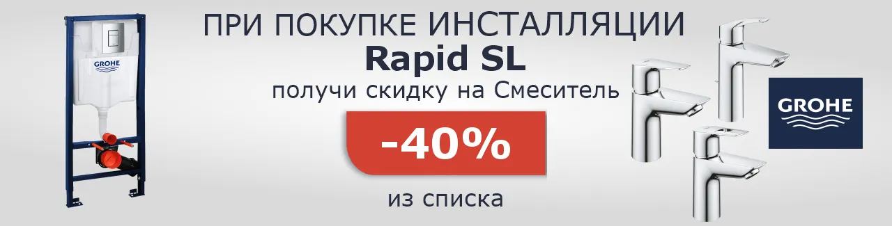Grohe Cashback напольные унитазы