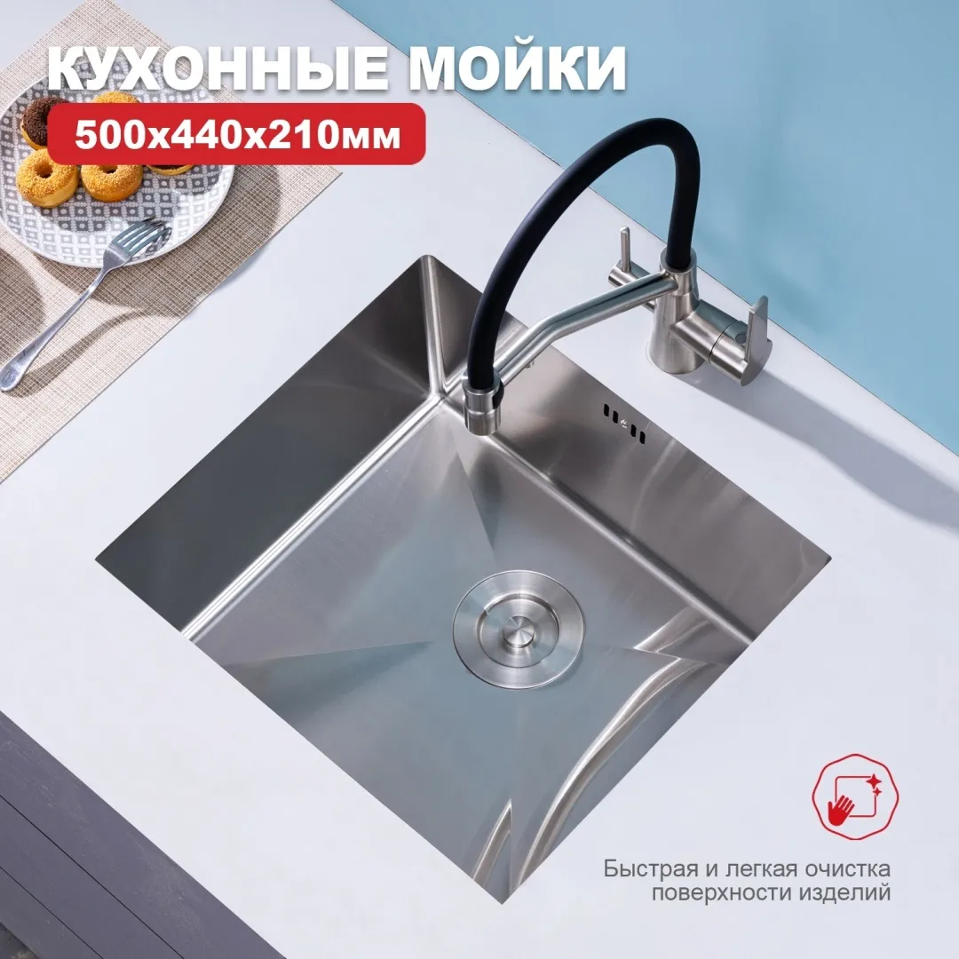 Кухонная мойка Raglo сатин R703.5044.05 в интернет-магазине Sumom.kz Кухонная мойка Raglo сатин R703.5044.05 в интернет-магазине Sumom.kz