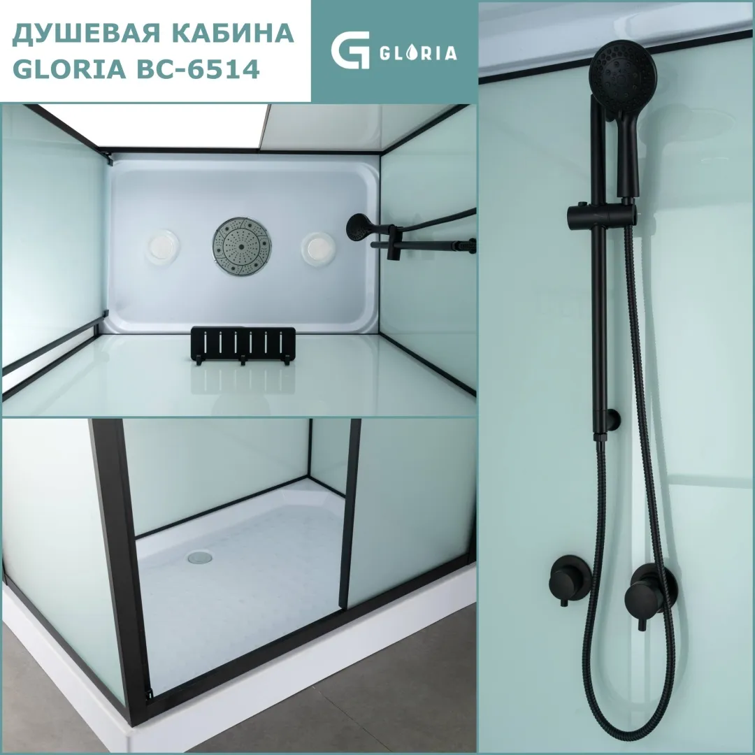 Душевая кабина Gloria BC-6514, 220х120 см, низкий поддон в интернет-магазине Sumom.kz Душевая кабина Gloria BC-6514, 220х120 см, низкий поддон в интернет-магазине Sumom.kz