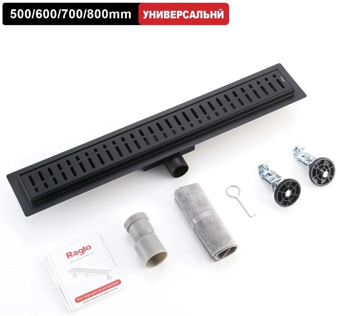 Трап для душа 70*500мм Raglo черный R650.50.06 в интернет-магазине Sumom.kz