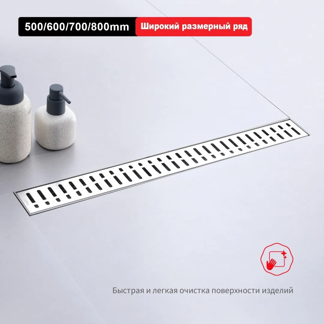 Трап для душа 70*500мм Raglo сатин R650.50.05 в интернет-магазине Sumom.kz