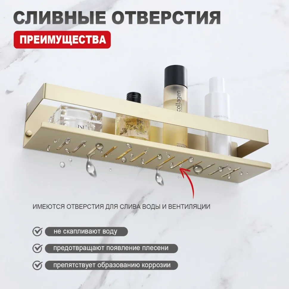 Полка для ванной комнаты 400*100*80мм Raglo золотой сатин R340.03.03 купить в интернет магазине sumom.kz Полка для ванной комнаты 400*100*80мм Raglo золотой сатин R340.03.03 купить в интернет магазине sumom.kz