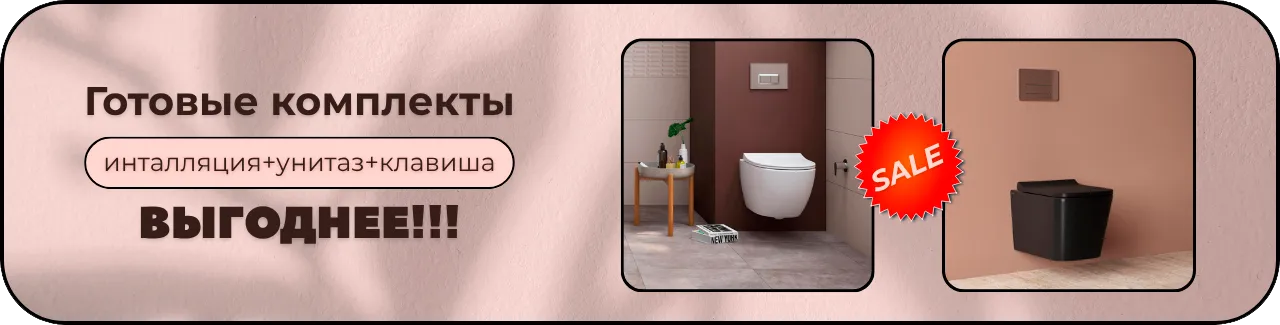 Комплекты