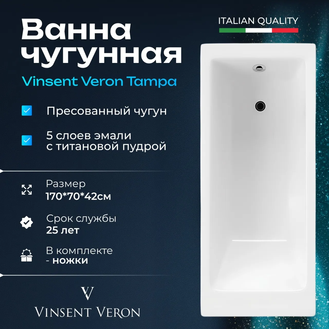 Ванна чугунная Vinsent Veron Tampa 170*70*42 VTP1707042H в интернет-магазине Sumom.kz Ванна чугунная Vinsent Veron Tampa 170*70*42 VTP1707042H в интернет-магазине Sumom.kz