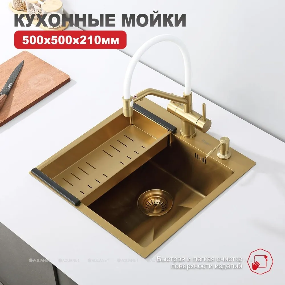 Кухонная мойка Raglo сатин золото R700.5050.03 в интернет-магазине Sumom.kz